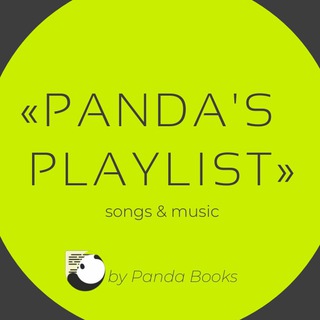 Логотип канала pandas_playlist