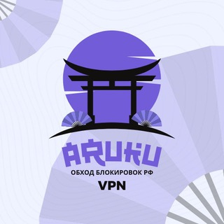 Логотип arukuvpn