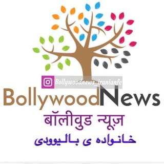 Логотип канала bollywoodnewssub