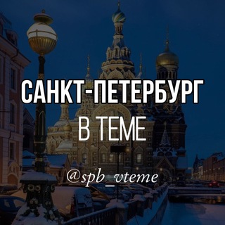 Логотип spb_vteme