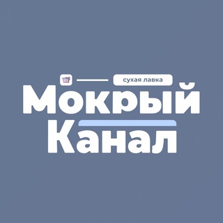 Логотип канала morkylavka