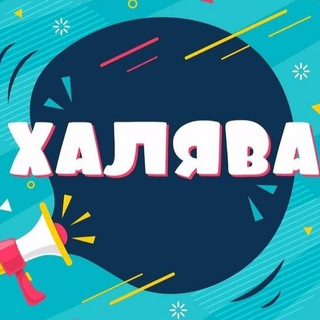 Логотип канала khalyavanayra