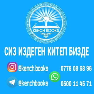 Логотип канала kenchbooks