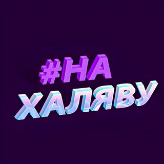 Логотип канала halavni