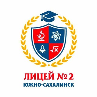 Логотип канала sakh_lyceum_2