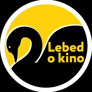 Логотип канала lebedokino