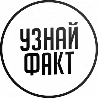 Логотип канала Uznaifact