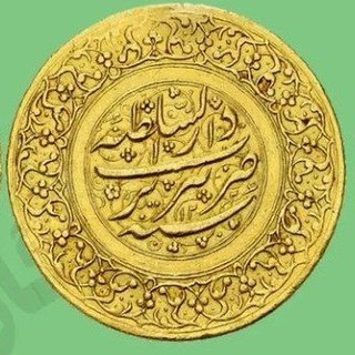 Логотип канала iran_coins_1_chat