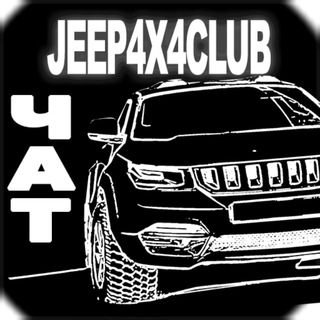 Логотип канала chat_jeep4x4club