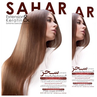 Логотип saharpanahiextentions