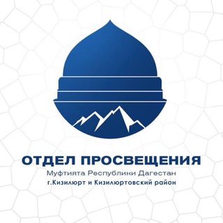 Логотип канала otdelpro_kizilyurt