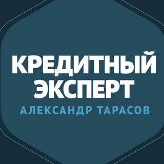 Логотип канала tarasovcredit