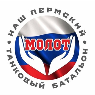 Логотип канала molot_perm_sbor