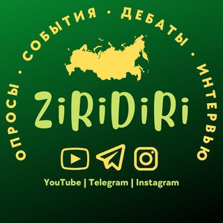 Логотип канала ziridiri