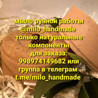 Логотип milo_handmade