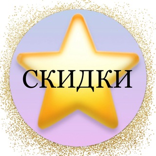 Логотип канала skidki_pr