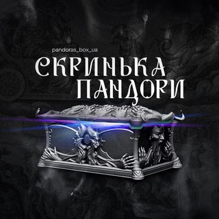 Логотип канала pandoras_box_ua