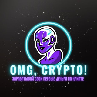 Логотип omgcrypt