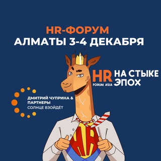 Логотип канала hrforumerascom