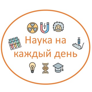 Логотип канала nauka_everyday