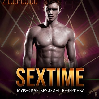 Логотип канала sexttimeee