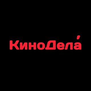 Логотип канала kinodela