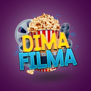 Логотип канала dima_filma