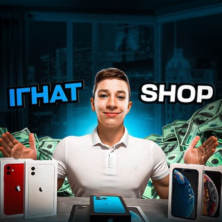 Логотип канала ignat_shop