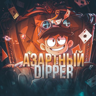 Логотип канала Dipper_promo