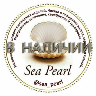 Логотип sea_pearl_instock