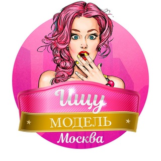 Логотип канала ischumodelmsk