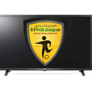 Логотип канала irproleague_tv