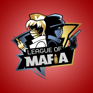 Логотип канала leagueofmafia