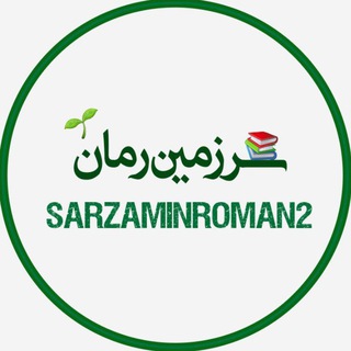 Логотип канала sarzaminroman2