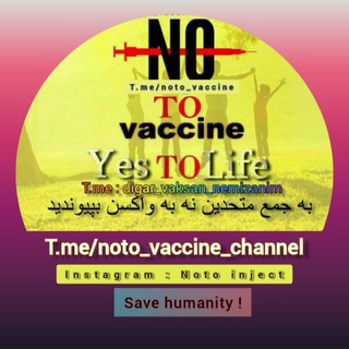 Логотип канала noto_vaccine_channel