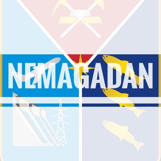 Логотип nemagadan