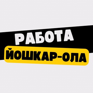 Логотип канала vakansiiyoshkar_ola