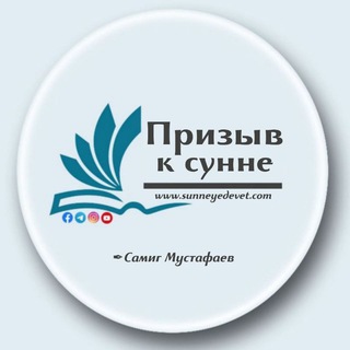 Логотип канала prizivksunne