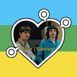 Логотип канала welovebyler