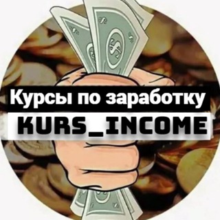 Логотип kurs_income