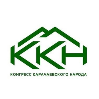 Логотип канала karachaykongress