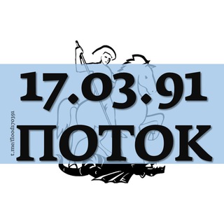 Логотип канала flood170391