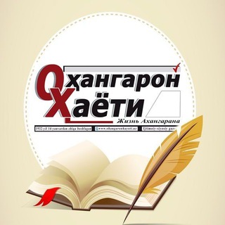 Логотип канала ohangaronim_hayoti