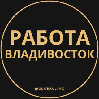 Логотип канала rabota_vladivostokf