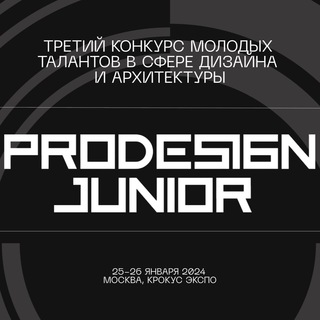 Логотип канала prodesignjunior