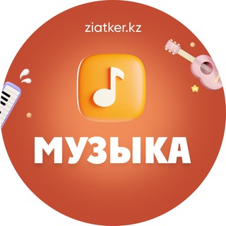 Логотип канала muzika_ustaz