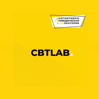 Логотип cbtlab