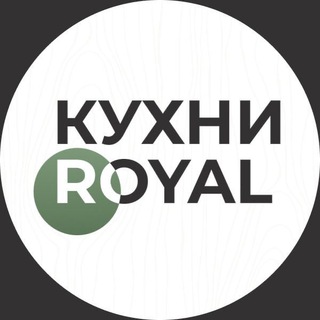 Логотип канала kuhni_royal_msk