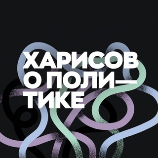 Логотип канала rrharisov_live