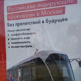 Логотип mostransport